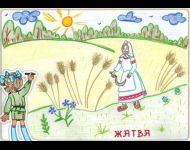 Жатва