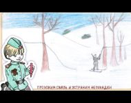 Проложим связь и устраним неполадки