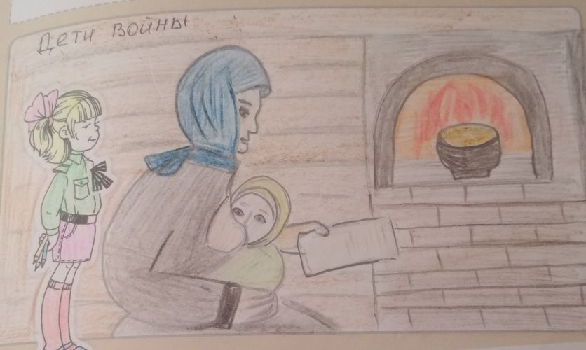 Дети войны