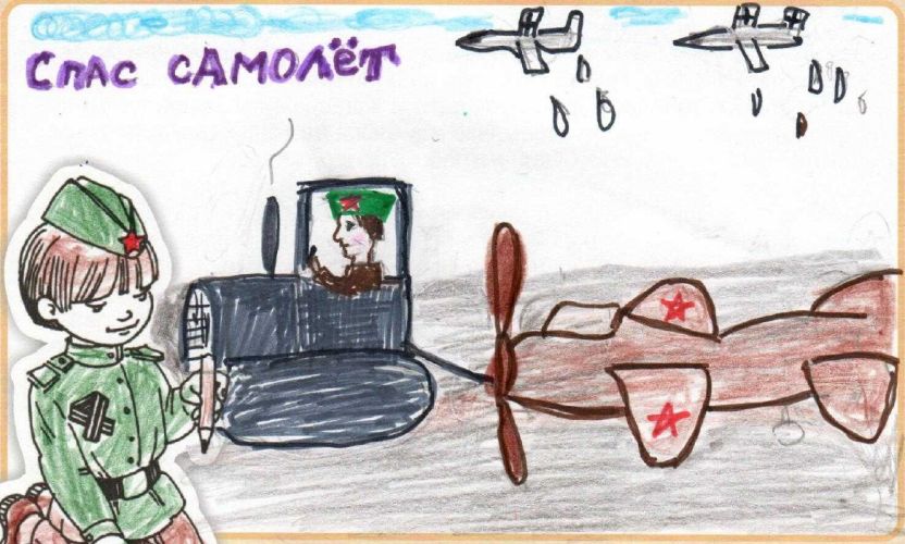 Спас самолет