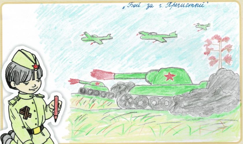 Бой за г. Пречистый