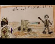 Прадед против танка