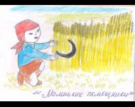 Маленькая помощница