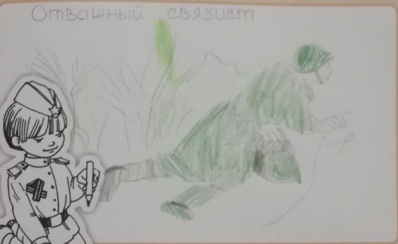 Отважный связист